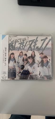 Amazon.co.jp: スキ! スキ! スキップ! (Type-B)【封入特典:全国握手会